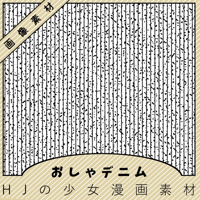 【クリスタ】おしゃシリーズメガパック1/32種入 【素材】