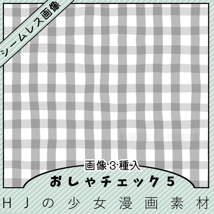 【クリスタ】おしゃシリーズメガパック1/32種入 【素材】