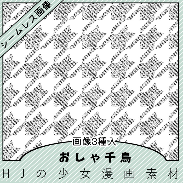 【クリスタ】おしゃシリーズメガパック1/32種入 【素材】