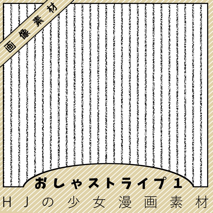 【クリスタ】おしゃシリーズメガパック1/32種入 【素材】