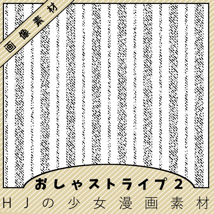 【クリスタ】おしゃシリーズメガパック1/32種入 【素材】