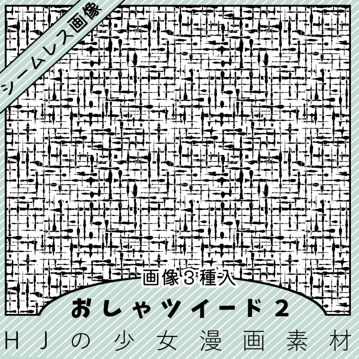 【クリスタ】おしゃシリーズメガパック1/32種入 【素材】