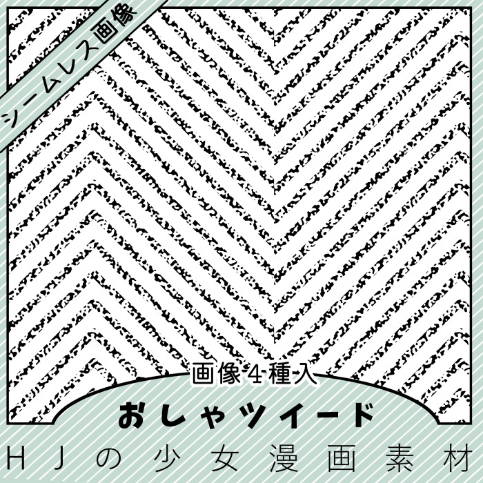 【クリスタ】おしゃシリーズメガパック1/32種入 【素材】