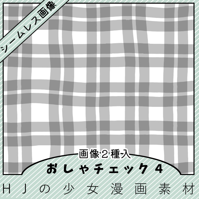 【クリスタ】おしゃシリーズメガパック1/32種入 【素材】