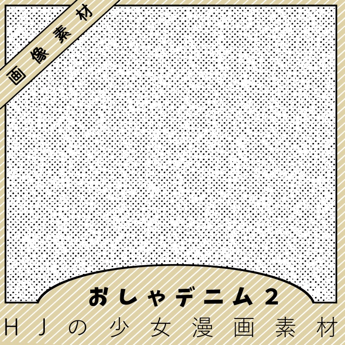 【クリスタ】おしゃシリーズメガパック1/32種入 【素材】