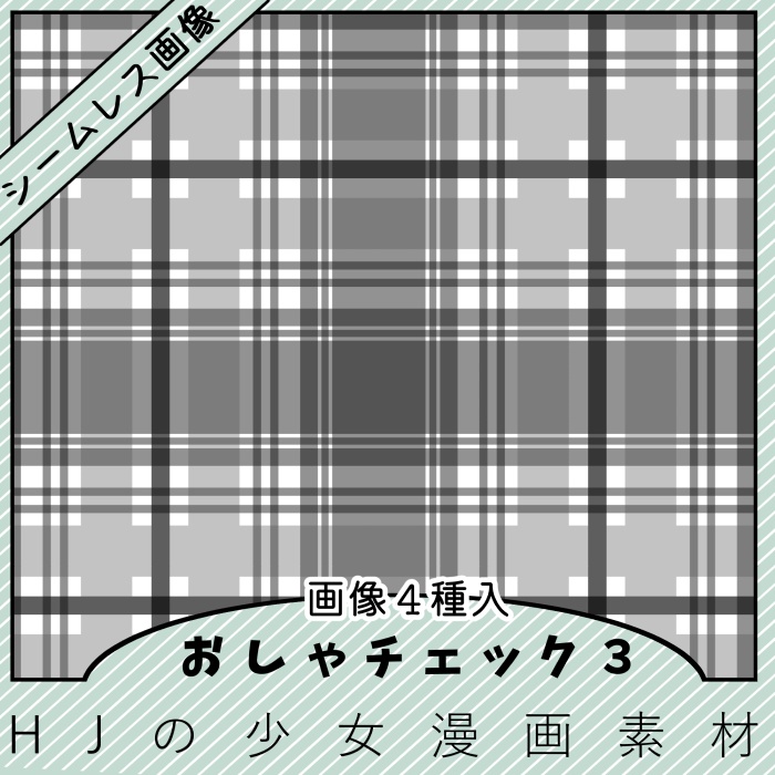 【クリスタ】おしゃシリーズメガパック1/32種入 【素材】