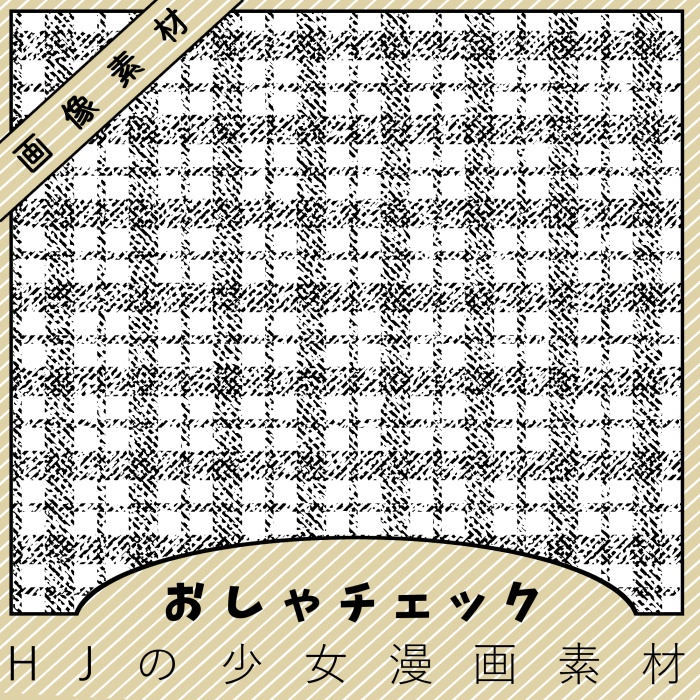 【クリスタ】おしゃシリーズメガパック1/32種入 【素材】