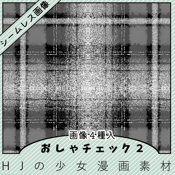 【クリスタ】おしゃシリーズメガパック1/32種入 【素材】