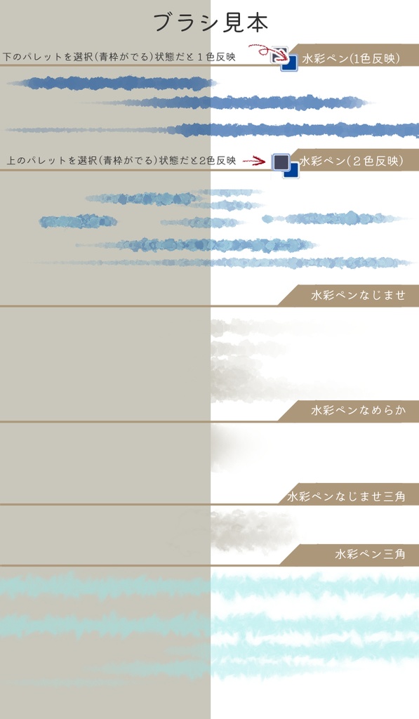 【クリスタ】水彩ブラシ/HJ5種類セット【素材】