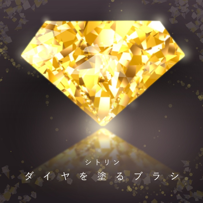 【クリスタ】ダイヤを塗るブラシ1‐10セット/HJ【素材】