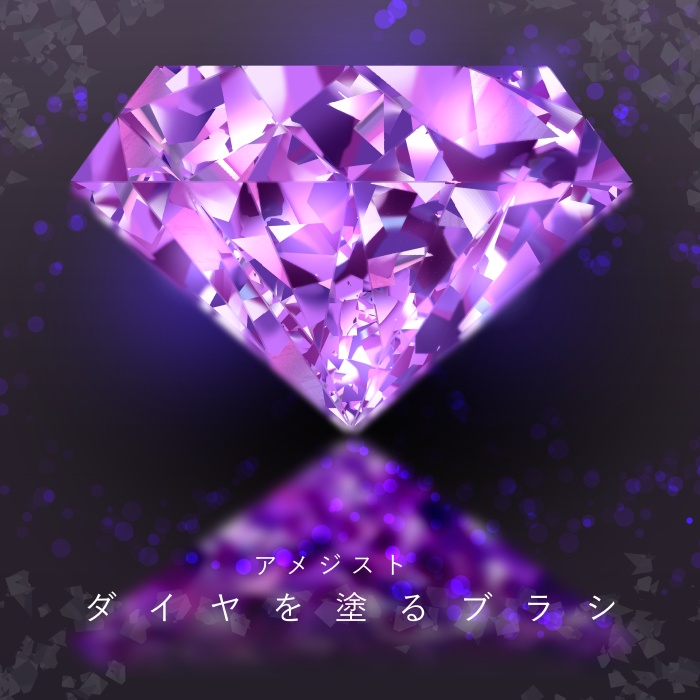 【クリスタ】ダイヤを塗るブラシ1‐10セット/HJ【素材】