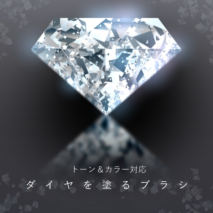 無料★【クリスタ】ダイヤの線画16種セット【素材】