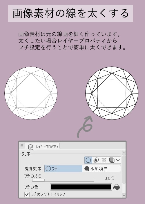 無料★【クリスタ】ダイヤの線画16種セット【素材】