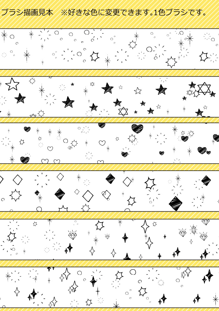 【クリスタ】手描き柄ペンセットブラシ【素材】