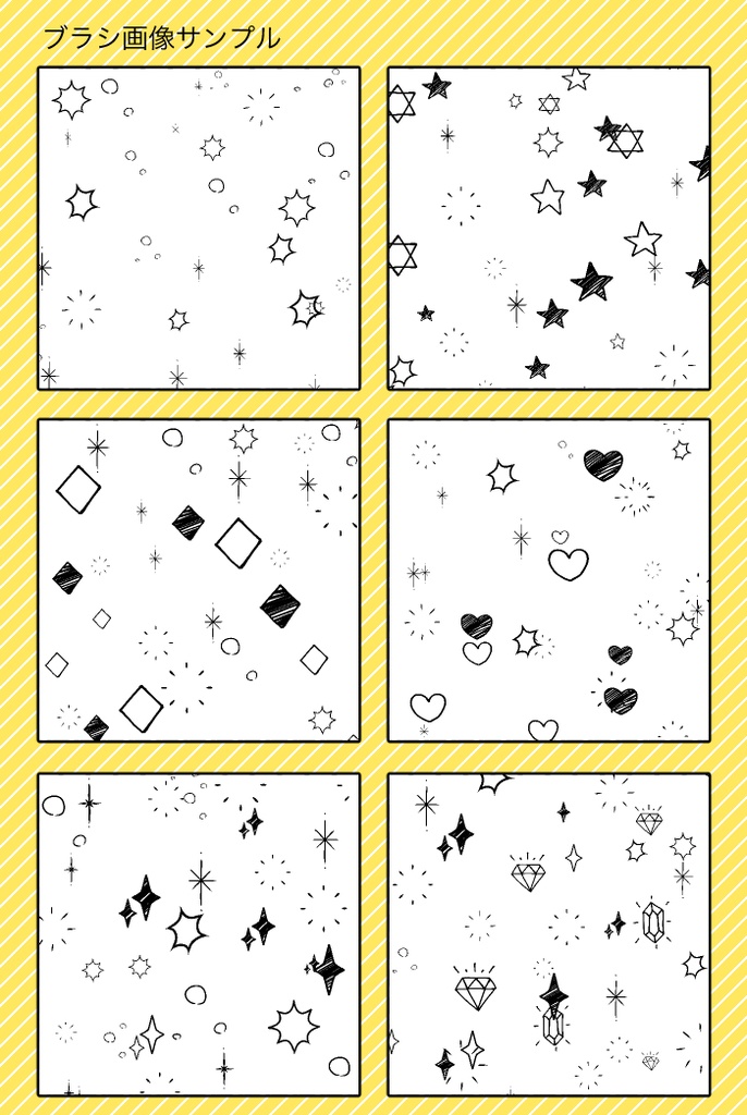 【クリスタ】手描き柄ペンセットブラシ【素材】