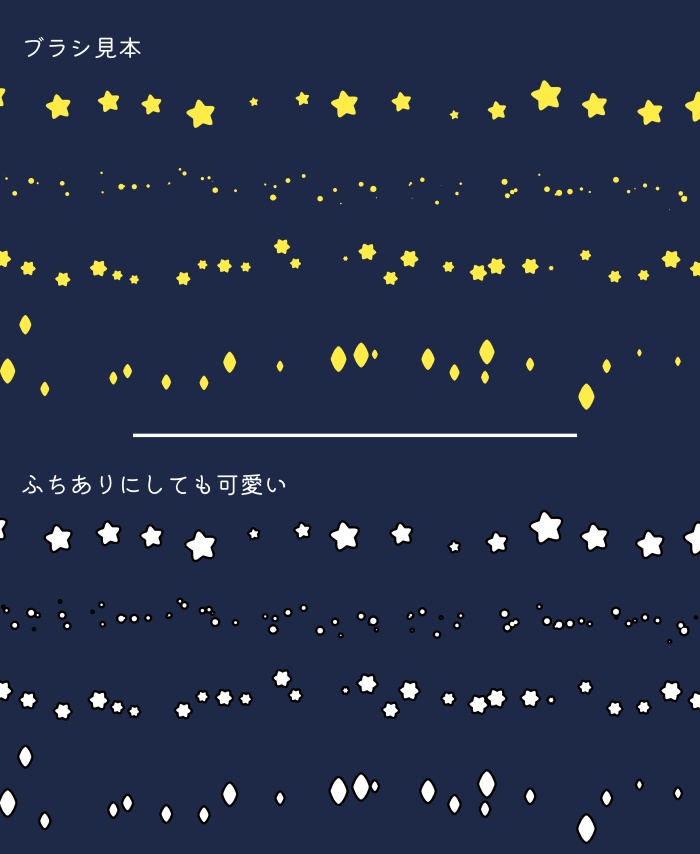 【クリスタ】丸っこブラシ4種セット【素材】