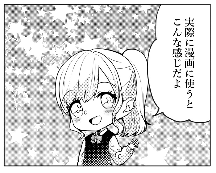 人気ブラドン 無料素材【PNG画像】B4サイズ☆星キラキラ HJ-0002【トーン素材 コレクション