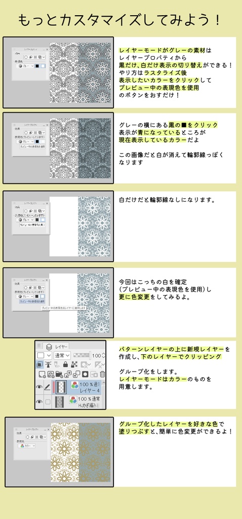 【クリスタ】かぎ編み総レース【素材】