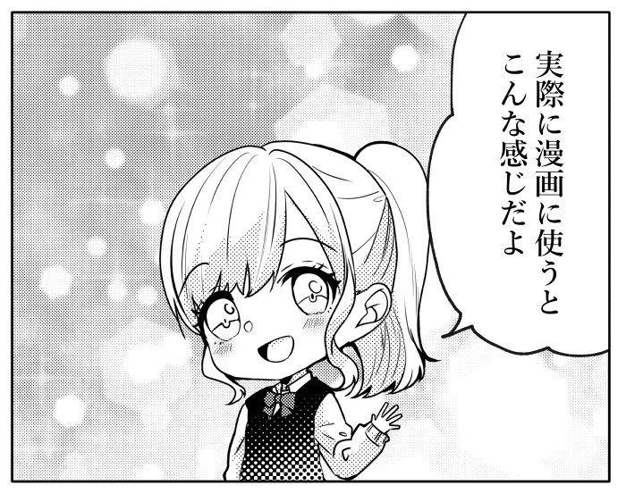 無料素材【PNG画像】B4サイズ★【新】キラキラトーン HJ-0003 60線【トーン素材】