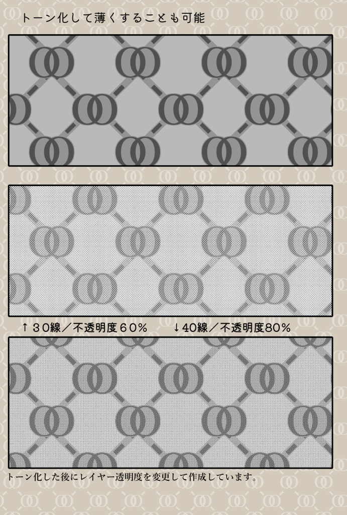 【クリスタ】ブランド風シームレス4種類入【素材】