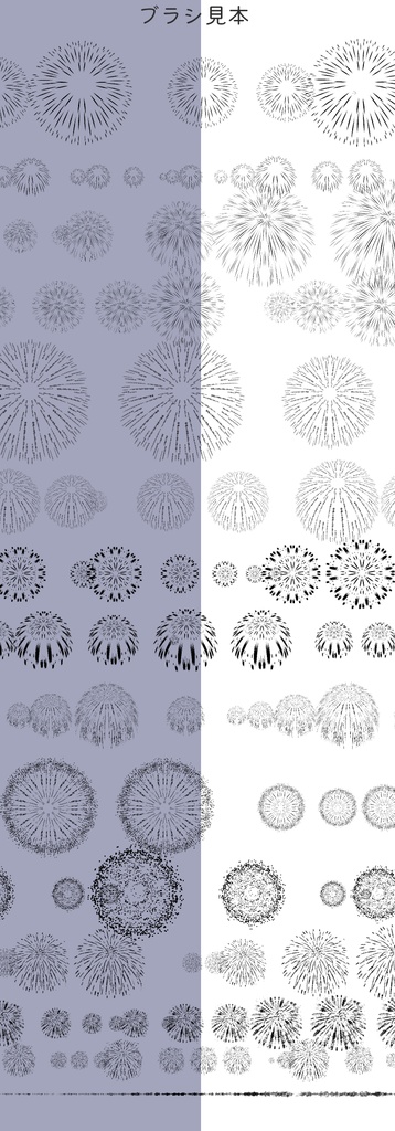 【クリスタ】花火ブラシ・15種セット【素材】
