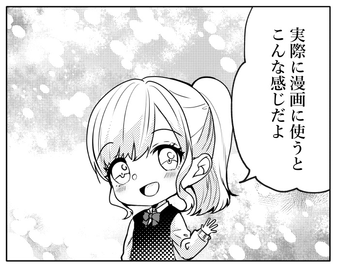 無料素材【PNG画像】B4サイズ★キラキラトーン HJ-0004【トーン素材