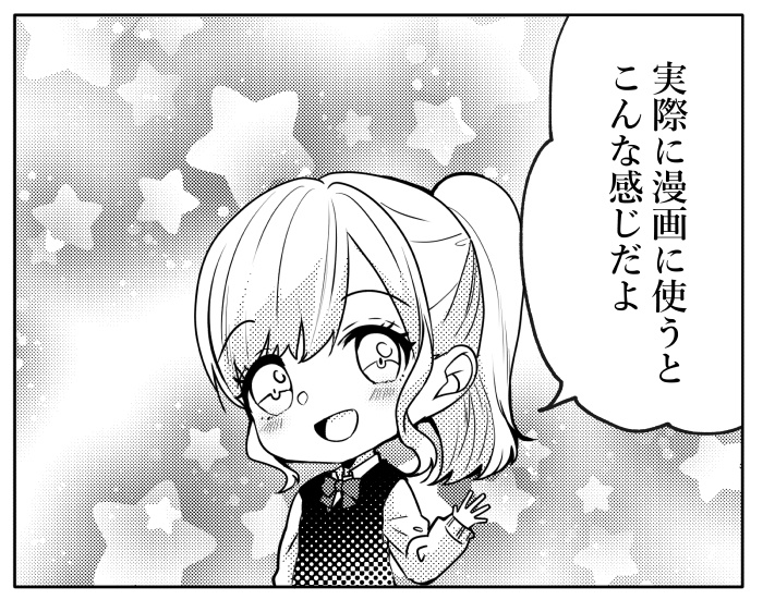 【クリスタ】漫画トーンブラシ7・1種入【素材】