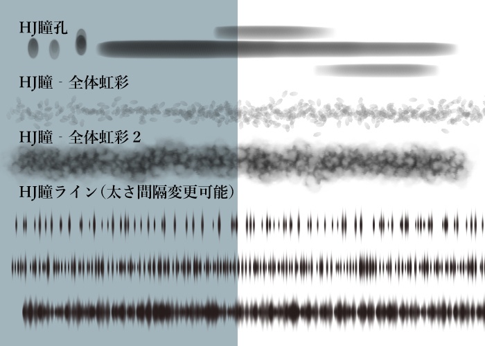 【クリスタ】HJ瞳塗りブラシ4種セット【素材】