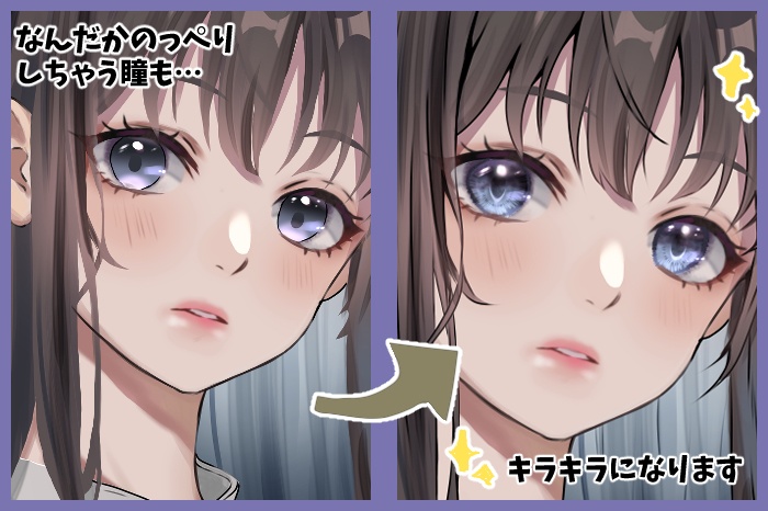 【クリスタ】HJ瞳塗りブラシ4種セット【素材】