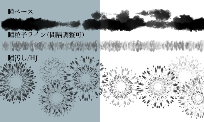 期間限定100円★【クリスタ】HJ瞳塗りブラシ2・3種セット【素材】