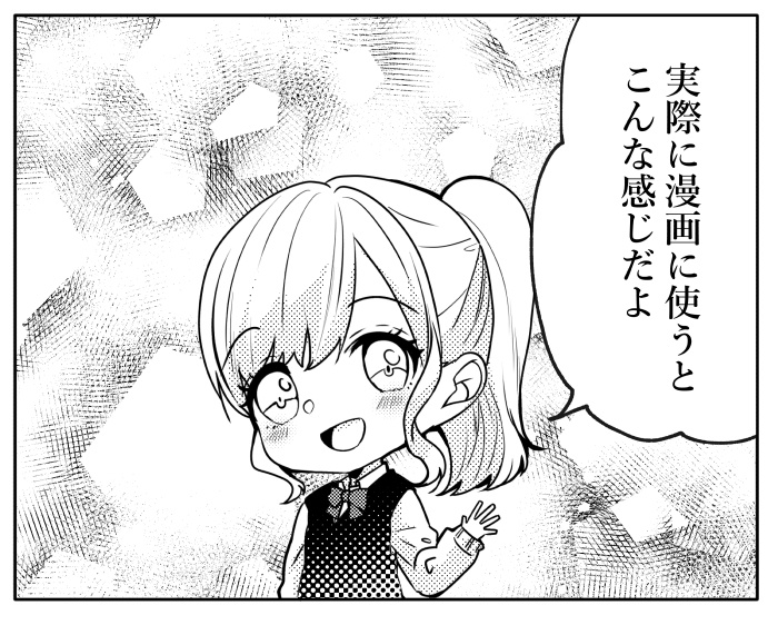 無料素材【PNG画像】B4サイズ★キラキラ五角 HJ-0005【トーン素材