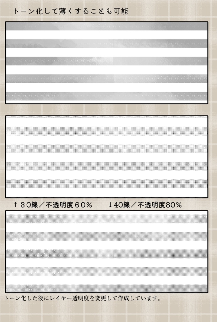 【クリスタ】にじみボーダー【素材】