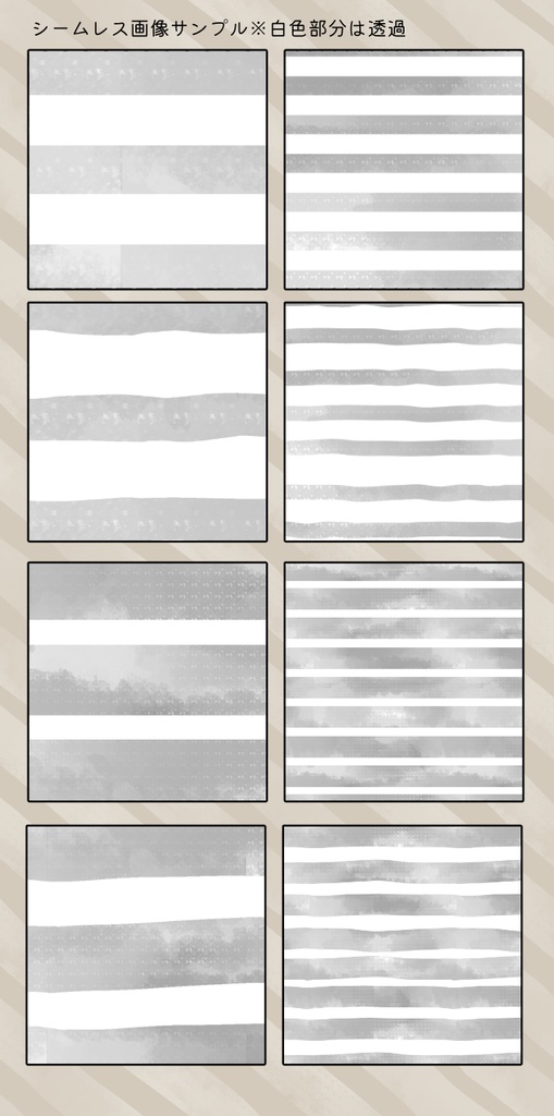 【クリスタ】にじみボーダー【素材】