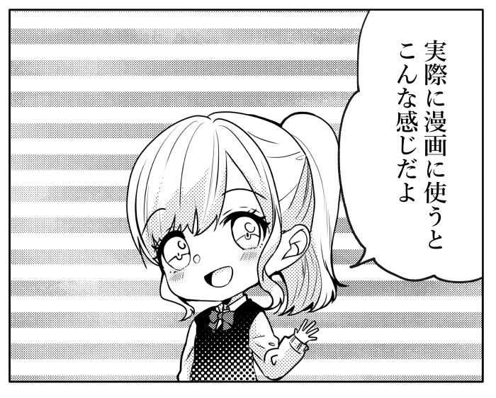 【クリスタ】にじみボーダー【素材】