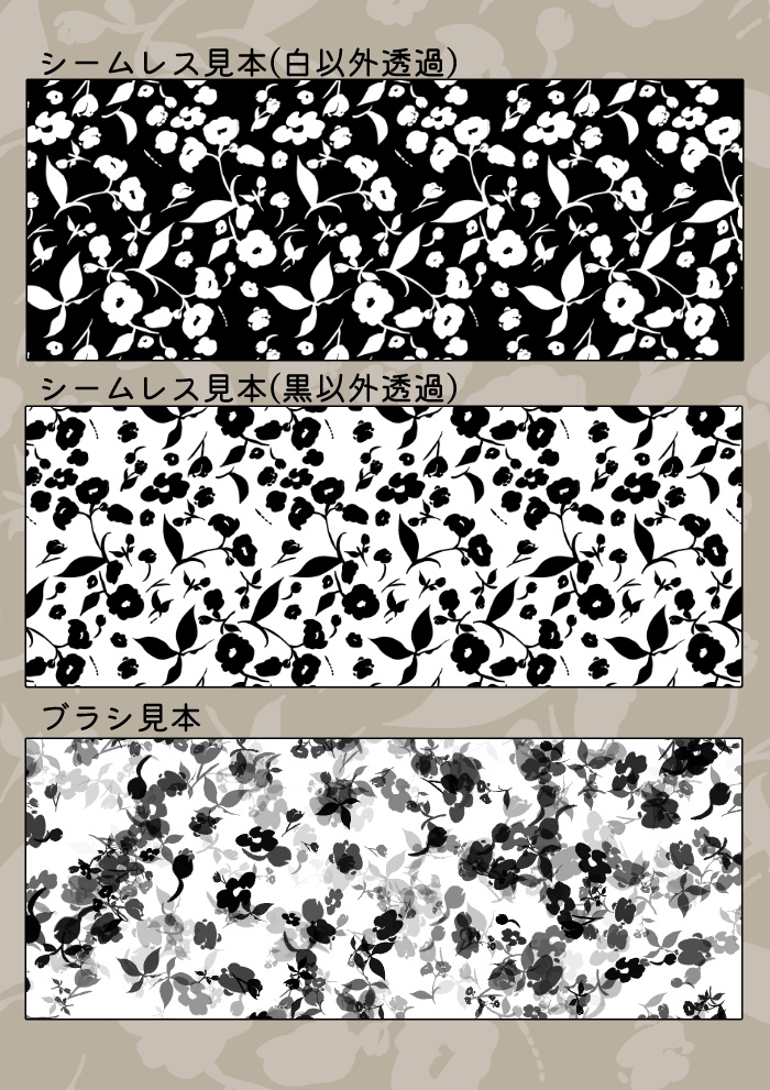 【クリスタ】花柄画像とブラシのセット3種入【素材】