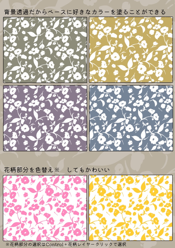 【クリスタ】花柄画像とブラシのセット3種入【素材】