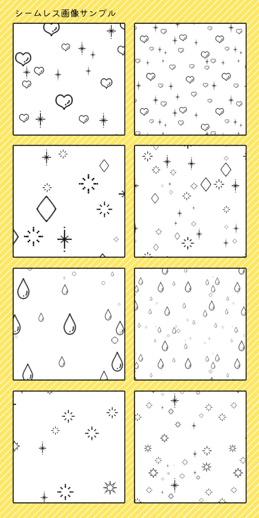 【クリスタ】効果トーンシームレス/8種類入り【素材】