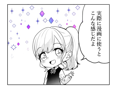 【クリスタ】効果トーンシームレス/8種類入り【素材】