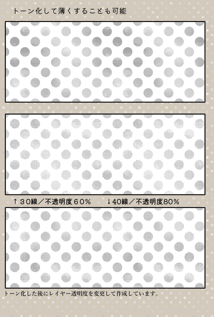 【クリスタ】にじみ水玉/シームレス素材2種入【素材】