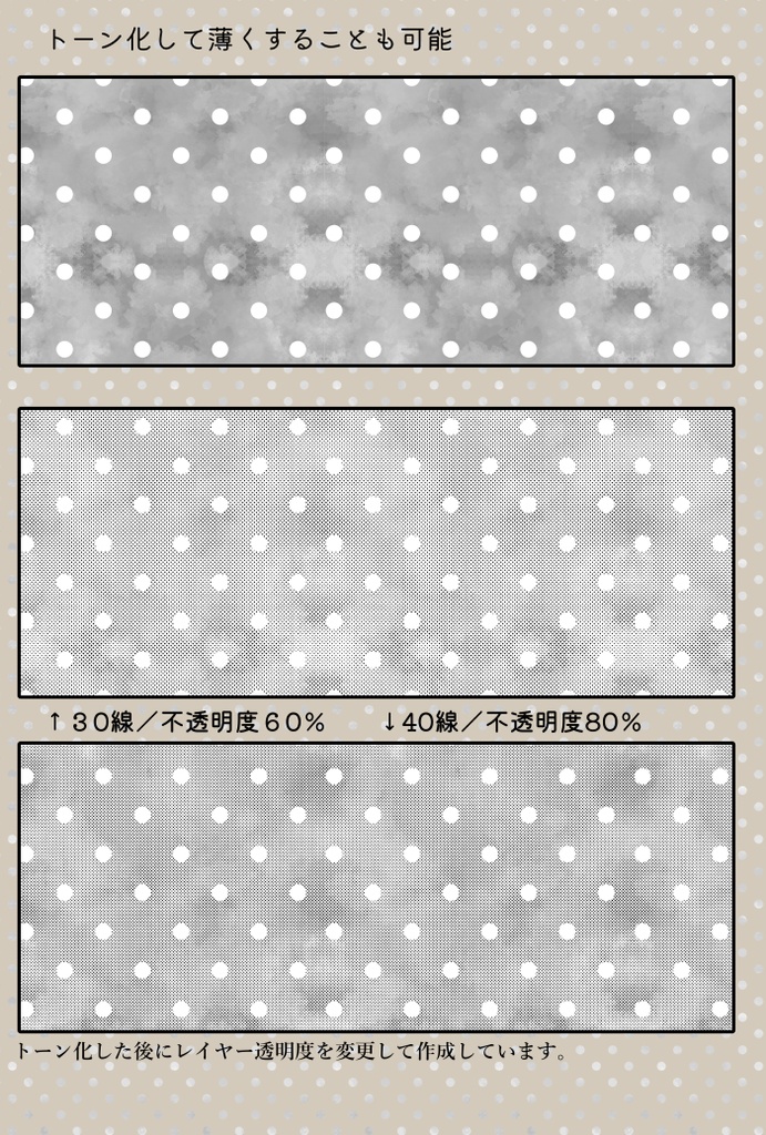 【クリスタ】にじみ水玉2/シームレス素材2種入【素材】
