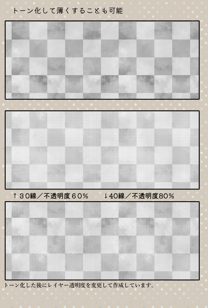 【クリスタ】にじみ市松模様/シームレス素材2種入【素材】