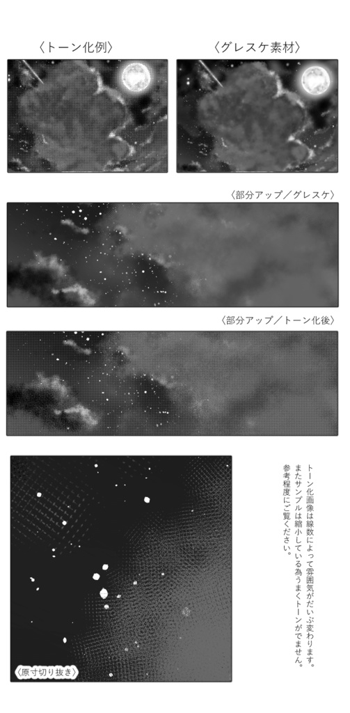 【JPG画像】あの日の空1ー4セット/4種入【素材】