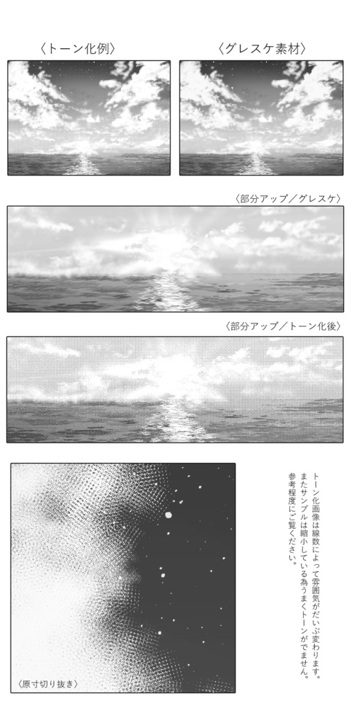 【JPG画像】あの日の空1ー4セット/4種入【素材】