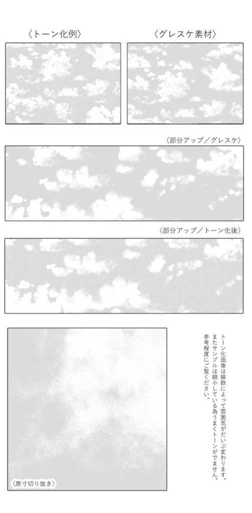【JPG画像】あの日の空1ー4セット/4種入【素材】