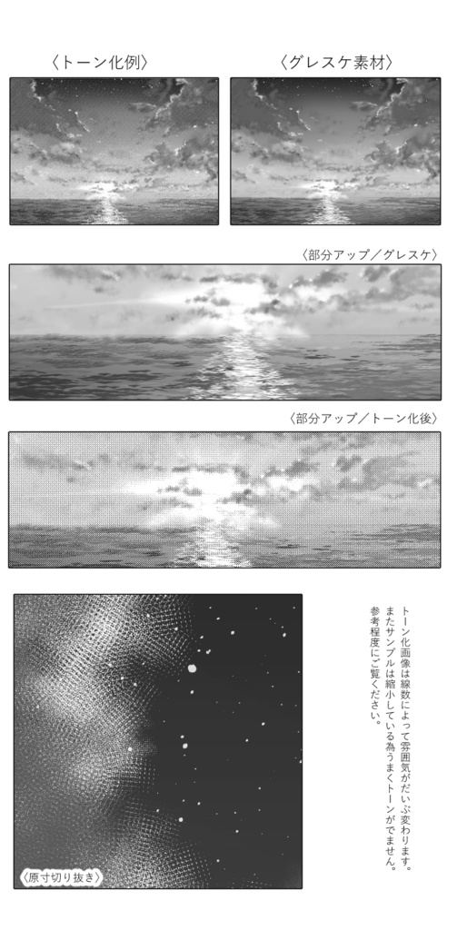 【JPG画像】あの日の空1ー4セット/4種入【素材】
