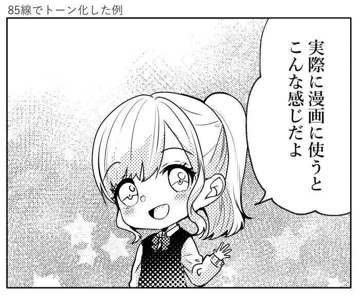 【クリスタ】漫画トーンブラシ11・1種入【素材】