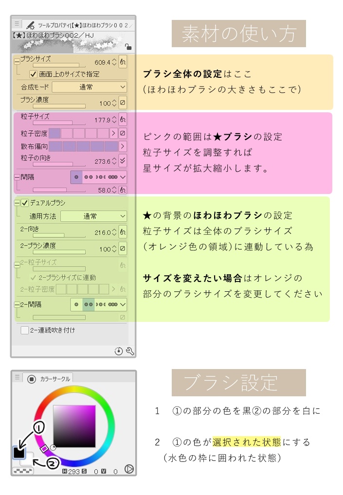 【クリスタ】漫画トーンブラシ11・1種入【素材】