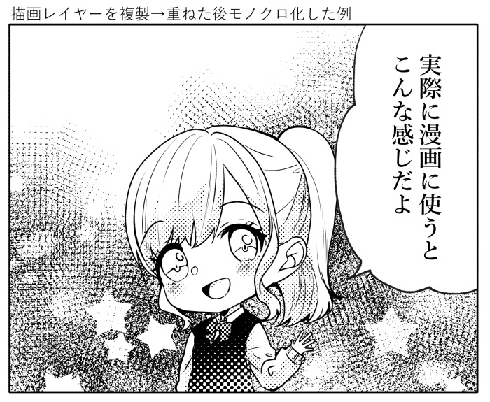 【クリスタ】漫画トーンブラシ11・1種入【素材】
