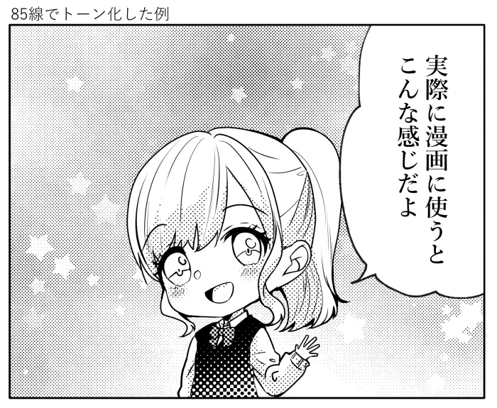 【クリスタ】水彩スターブラシ・1種入【素材】