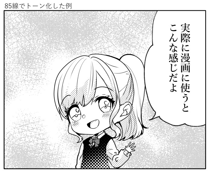 【クリスタ】漫画トーンブラシ12・1種入【素材】
